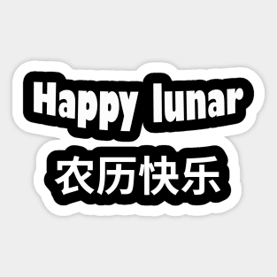 happy lunar Sticker